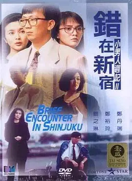 美女三角木马