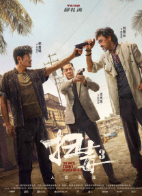 捆绑白丝jk调教